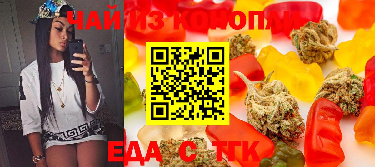 Гурьевск  Cannafood марихуана  Вход с VPN 