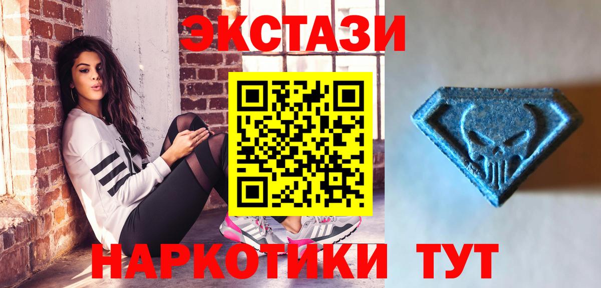 Гурьевск  МЕГА онион  Экстази 280 MDMA  Вход с VPN  Экстази DUBAI 