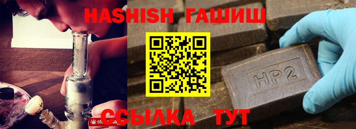 ГАШ индика сатива  ГАШИШ  Гурьевск  ГАШ Premium  Вход с VPN 