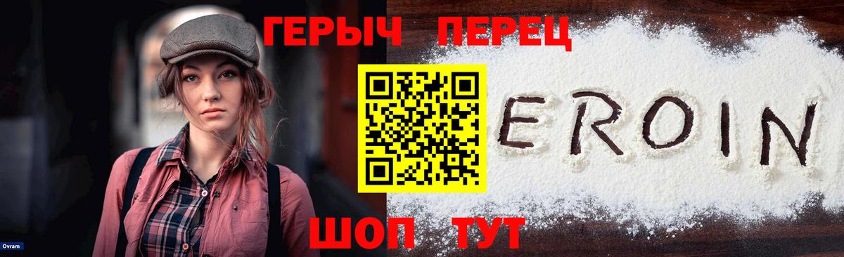 Героин Афган Гурьевск