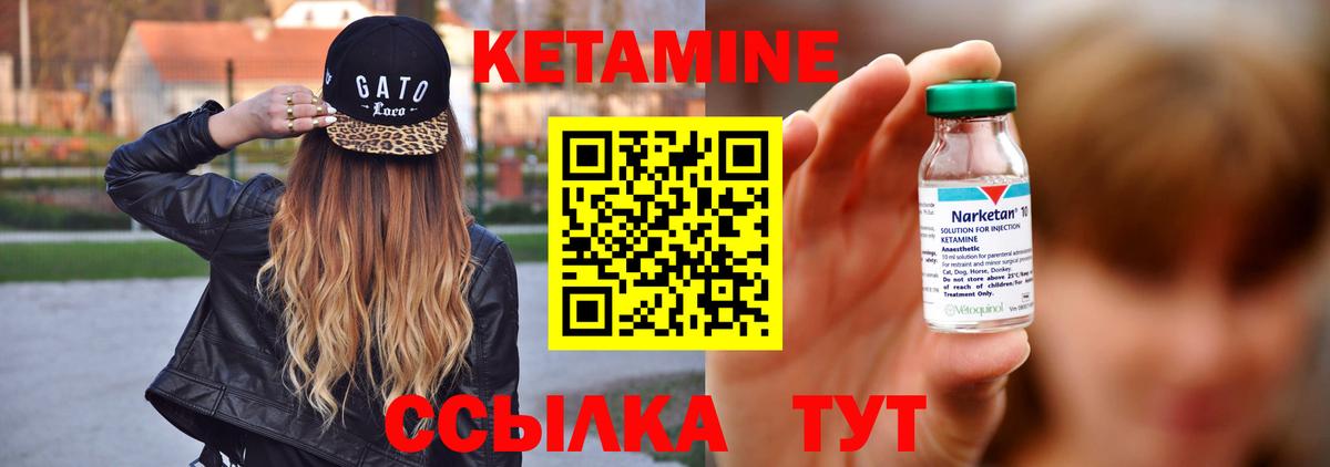 Кетамин VHQ Гурьевск
