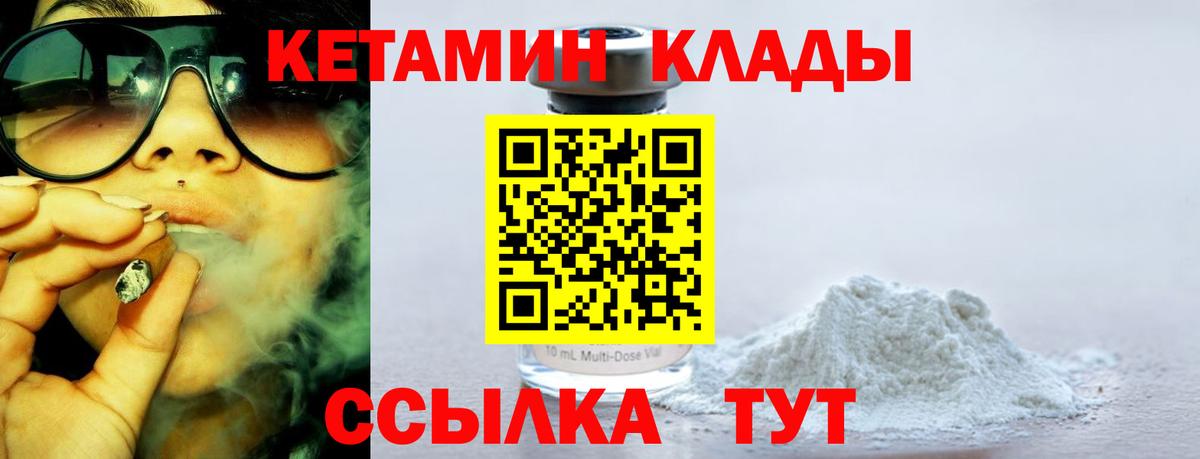 Гурьевск  Кетамин VHQ  площадка телеграм  ссылка на мегу сайт  Вход с VPN  Кетамин VHQ 