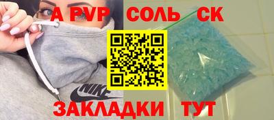 альфа пвп Жуковский