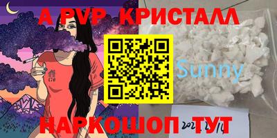 альфа пвп Жуковский