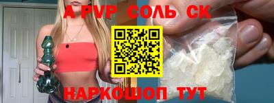 альфа пвп Жуковский