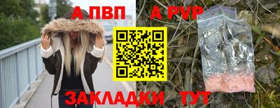 альфа пвп Жуковский