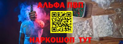 Альфа ПВП Ипатово