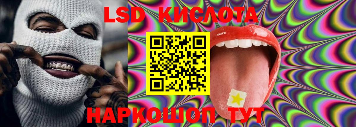 hydra ТОР  Вход с VPN  LSD-25 экстази  Гурьевск  ЛСД экстази кислота 