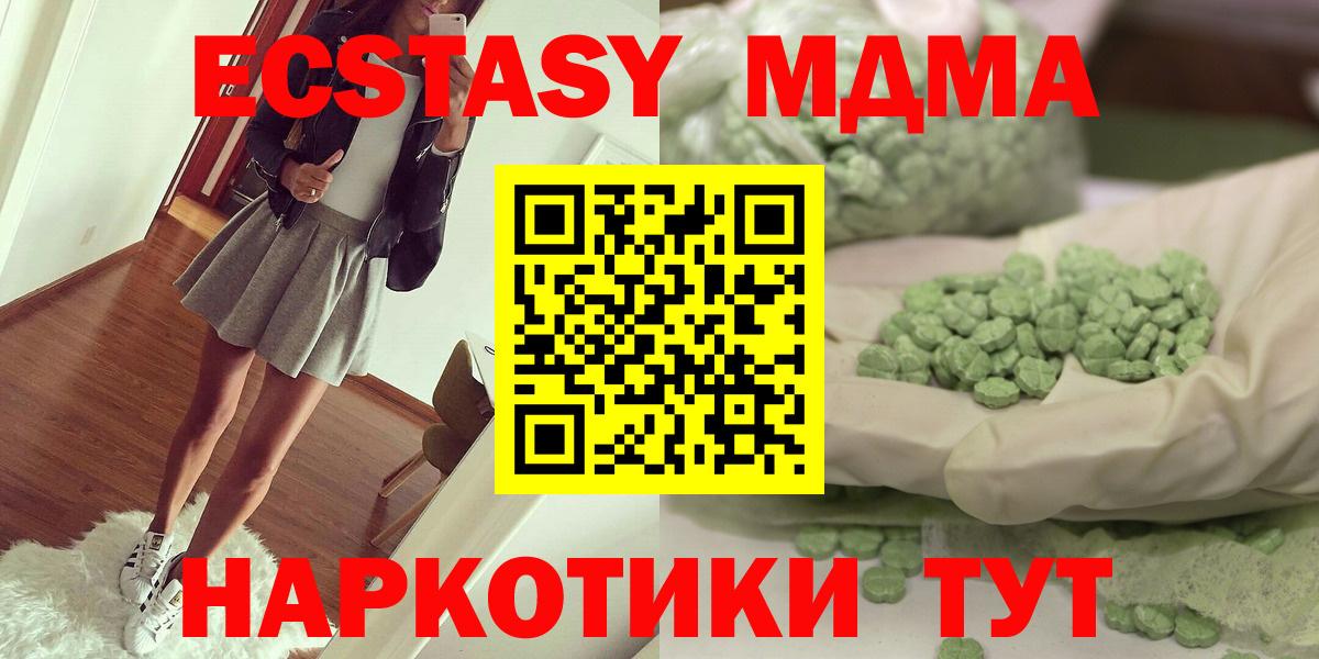 МДМА кристаллы  Вход с VPN  МДМА кристаллы  Гурьевск 