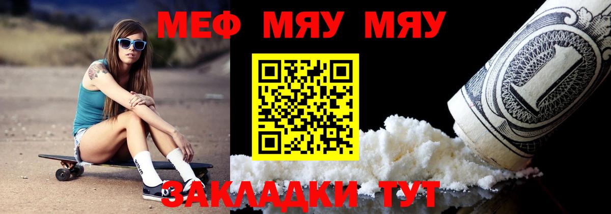 Меф  Вход с VPN  Гурьевск  Мефедрон мяу мяу  Мефедрон 4 MMC 