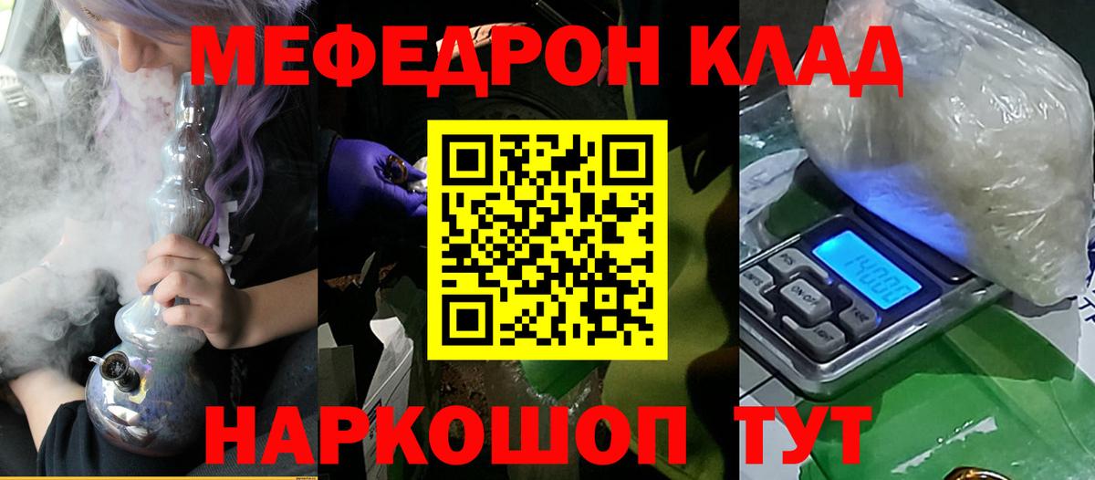 Меф Гурьевск