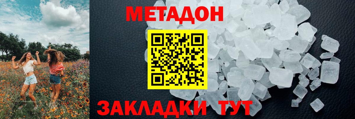 МЕТАДОН VHQ  Вход с VPN  Гурьевск  МЕТАДОН белоснежный 