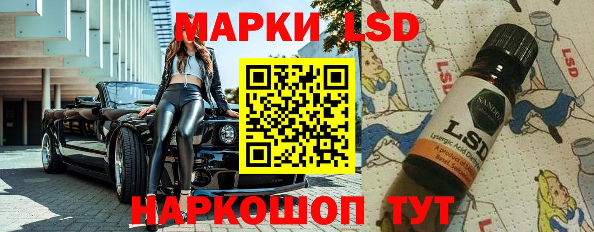 Гурьевск  Наркотические марки 1,5мг  Вход с VPN 