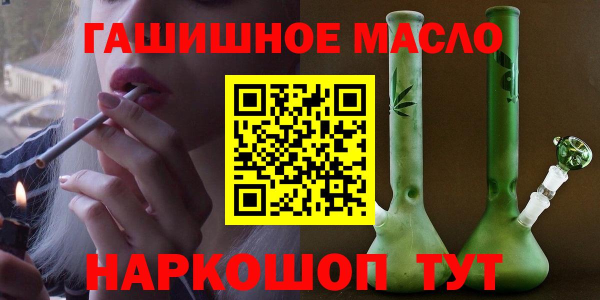 Дистиллят ТГК вейп  Вход с VPN  Гурьевск 
