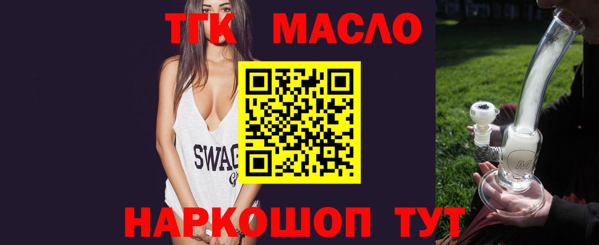 ТГК вейп с тгк Гурьевск