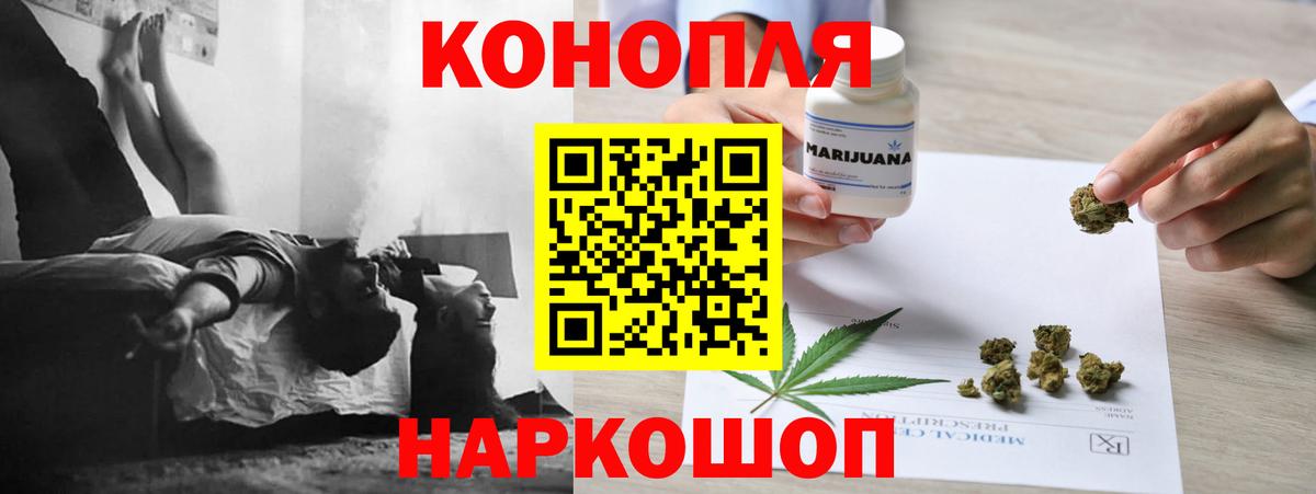 Шишки марихуана VHQ  МАРИХУАНА Bruce Banner  Вход с VPN  Гурьевск  Бошки Шишки семена 